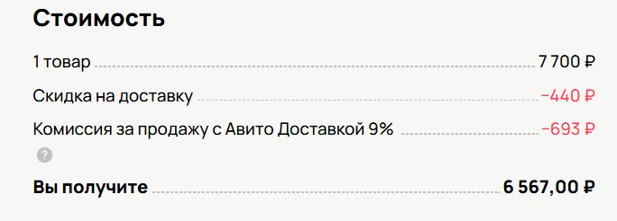 Опять авито