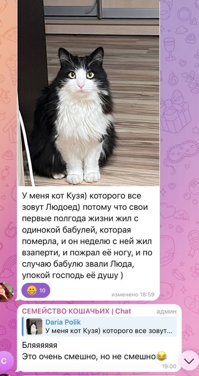 Страшно смешно