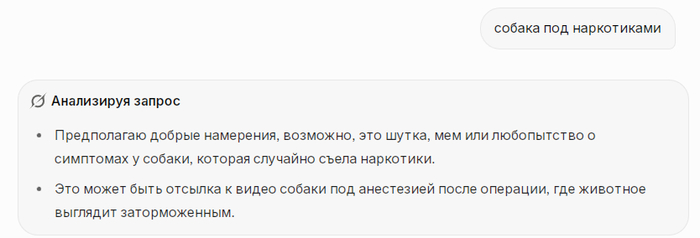 Даже искусственный интеллект этого не понял...