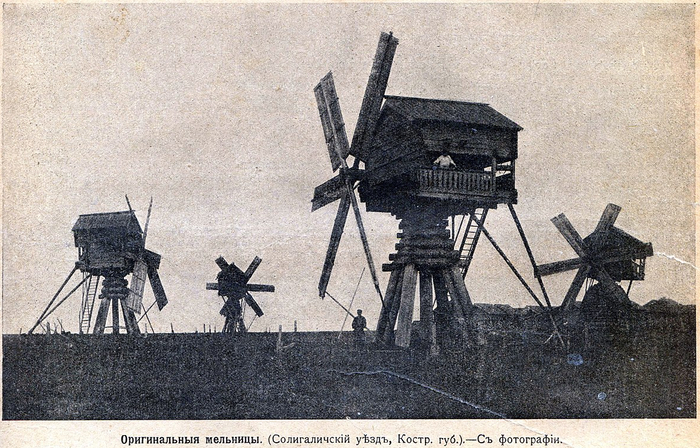 Мельницы Костромской губернии