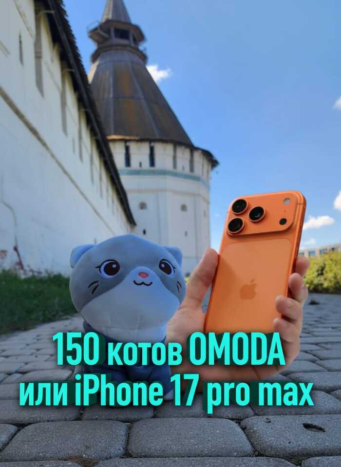 Iphone   Omoda?