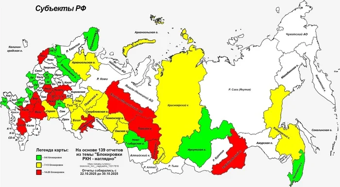 Вероятная карта сетевых блокировок в России на октябрь 2025