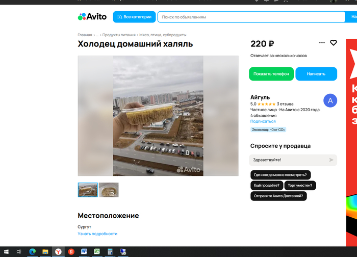 Как я шпалы искал