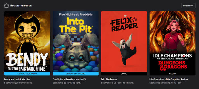  Epic Games   Bendy and the Ink Machine  Five Nights at Freddy's: Into the Pit