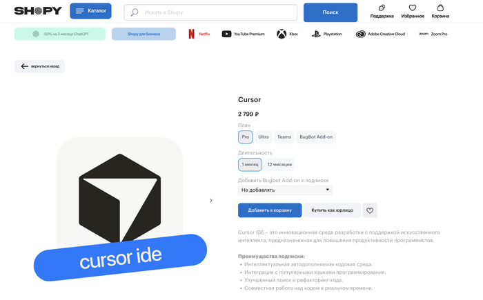 Cursor купить подписку — проверенные сервисы для оплаты и активации 2025