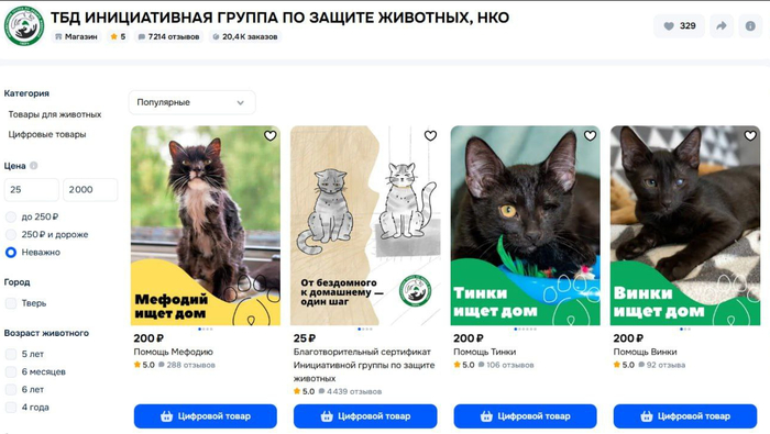 <!--noindex--><a href="https://pikabu.ru/story/sobachki_na_ozone_13349226?u=https%3A%2F%2Fwww.ozon.ru%2Fseller%2Ftbd-initsiativnaya-gruppa-po-zashchite-zhivotnyh-nko-2575925%2F%3Fminiapp%3Dseller_2575925&t=https%3A%2F%2Fwww.ozon.ru%2Fseller%2Ftbd-initsiativnaya-gruppa-po-zash...&h=87c1a0cd1b5b49934455a4daa71ef6fe1be3ba90" title="https://www.ozon.ru/seller/tbd-initsiativnaya-gruppa-po-zashchite-zhivotnyh-nko-2575925/?miniapp=sel..." target="_blank" rel="nofollow noopener">https://www.ozon.ru/seller/tbd-initsiativnaya-gruppa-po-zash...</a><!--/noindex-->