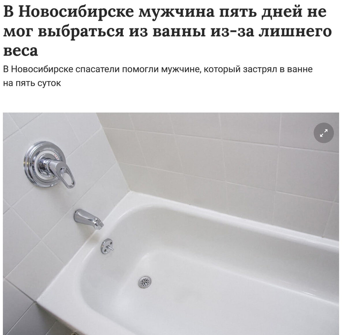 Неудобно получилось...