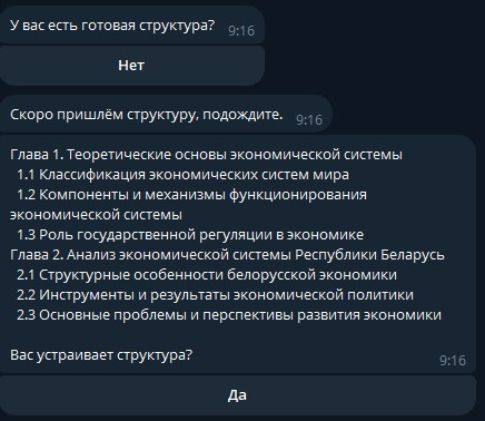 Шаг 5. Указываем количество страниц и немного подождав - получаем работу!