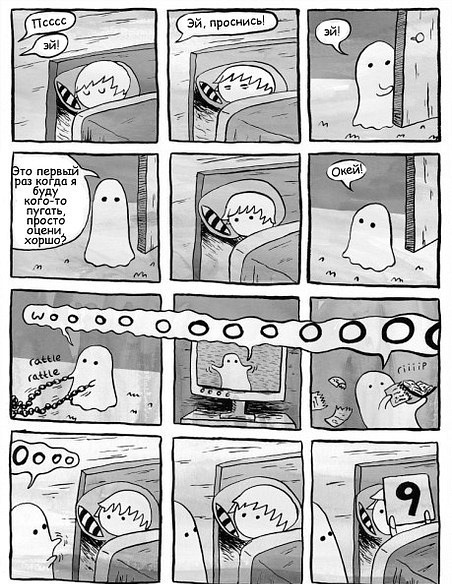 Всё бывает в первый раз