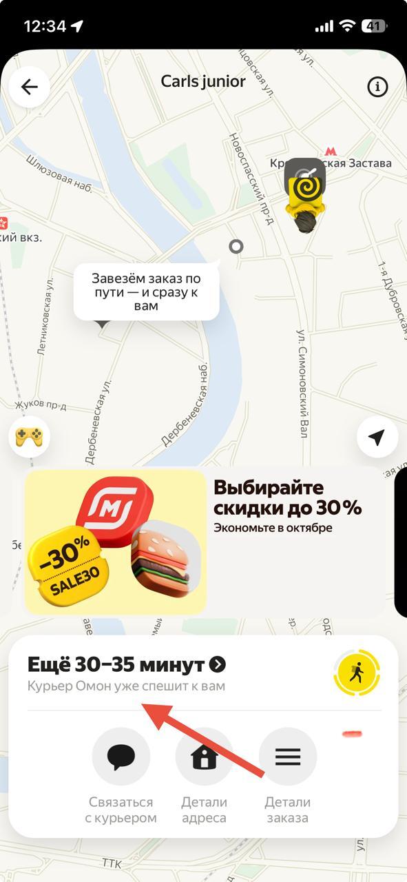 Доставка суеты