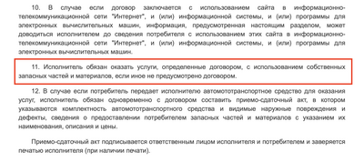 ����������� � �����������