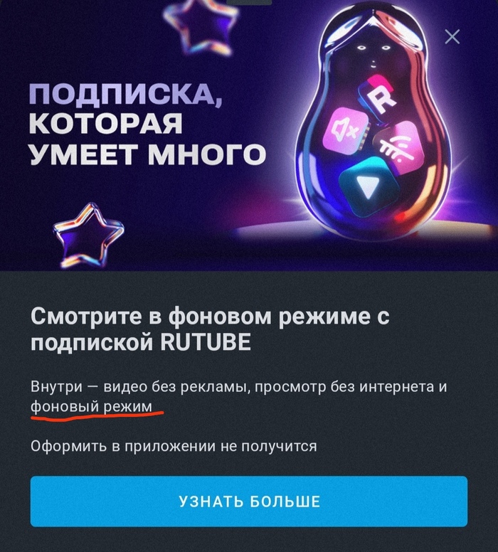 Рутуб, ты там что, в себя поверил? ))