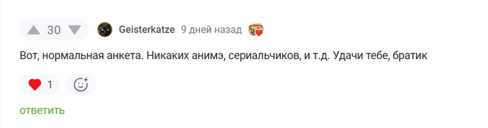 Никаких анимэ, сериальчиков и т.д. У нас никаких шансов, ребят.