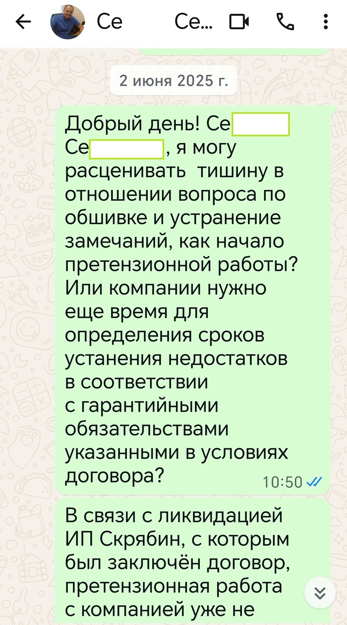 Строительная компания ТЕРЕМЪ. Честный отзыв. Часть 2
