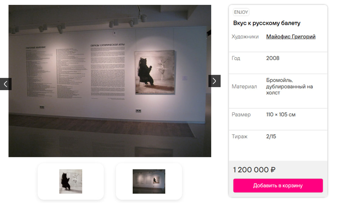 Круто! Чтоб я так жил!