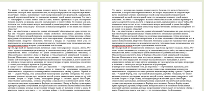 Иллюстрация к комментарию