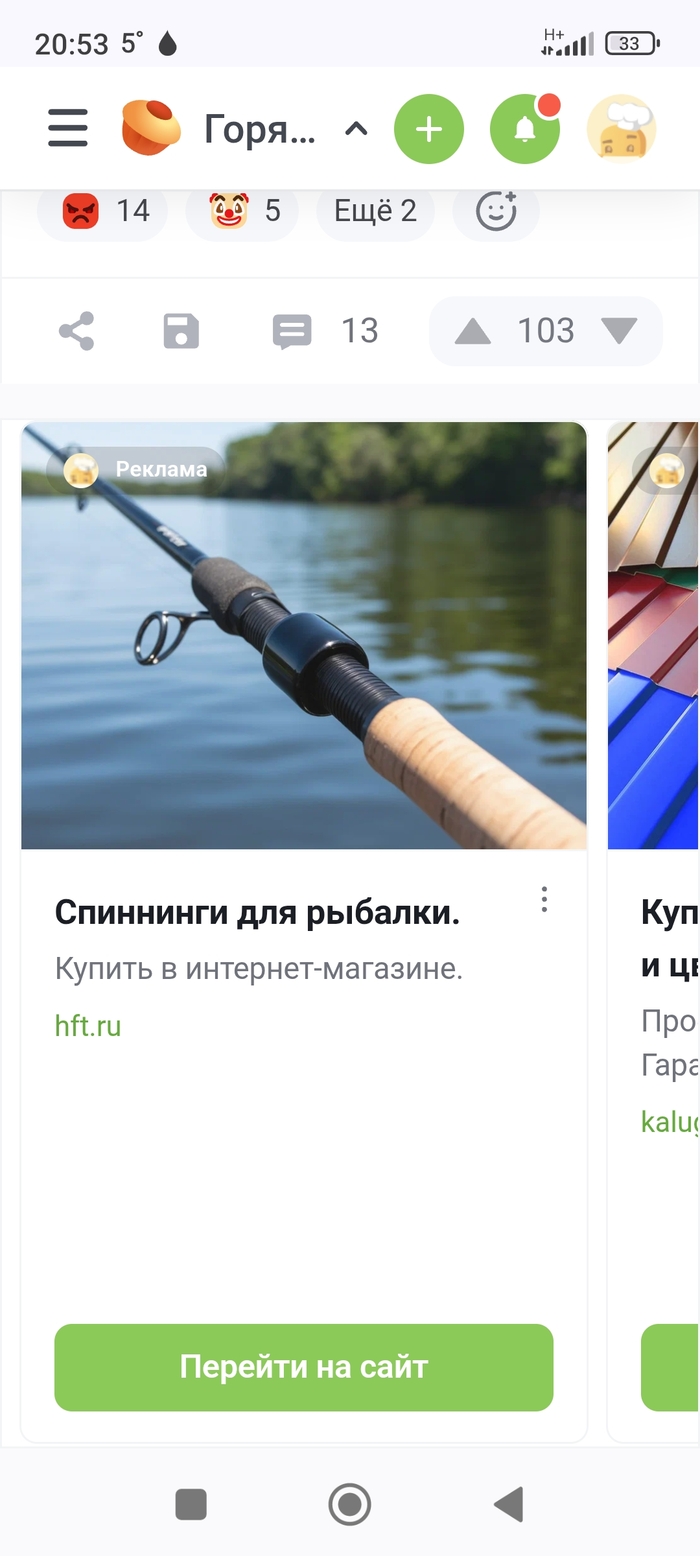 Эт чё за реклама такая?