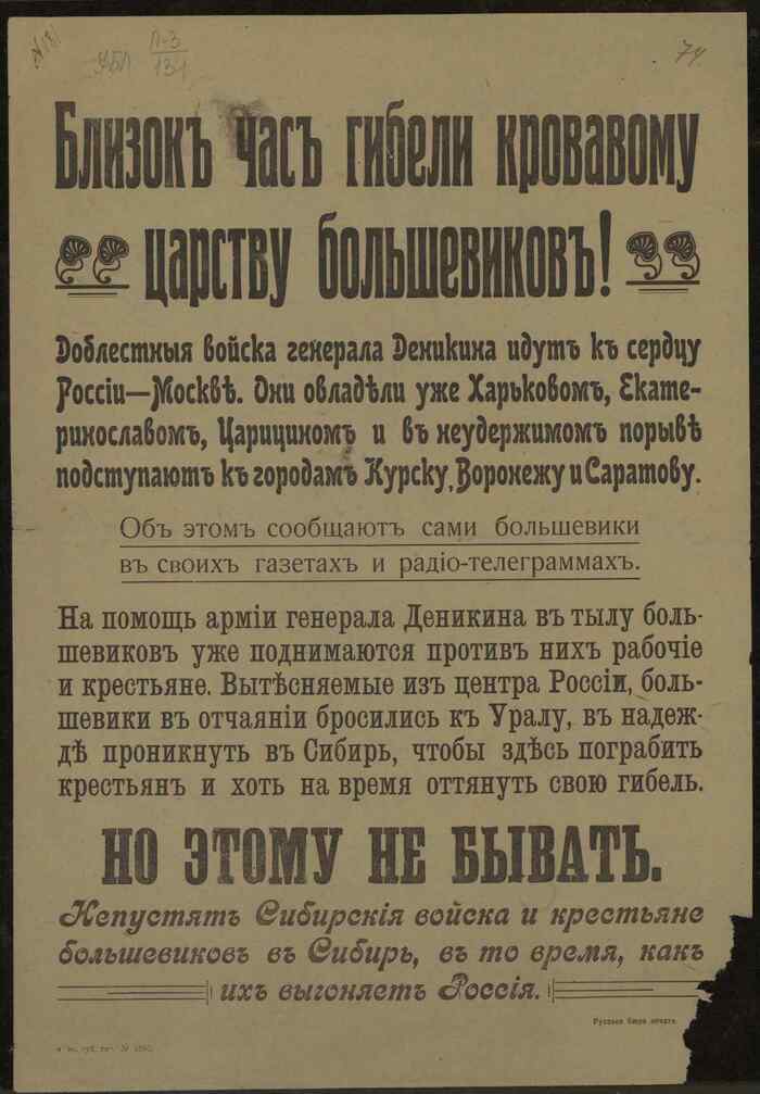 &quot;     !&quot; 1919 