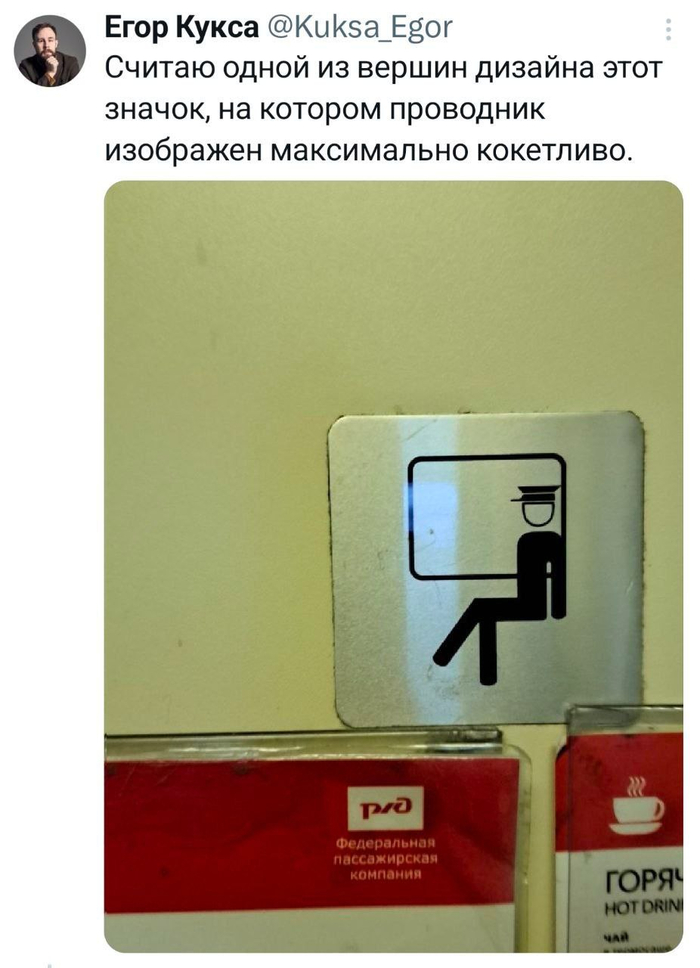 Или расслабленно