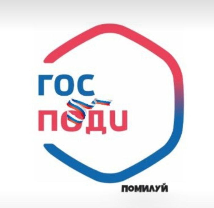 ГосподьУслуги