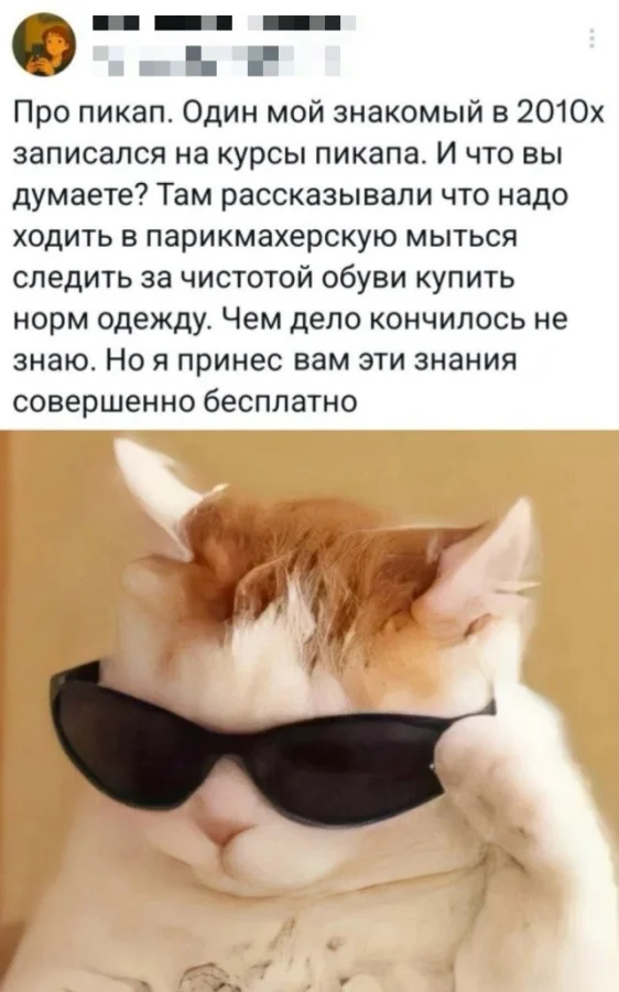 Развод какой-то