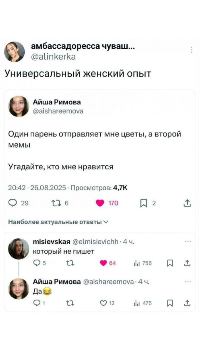 Универсальный женский опыт