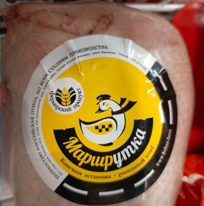 Конечная остановка - роскошный стол