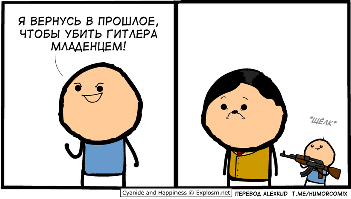 Убить Гитлера