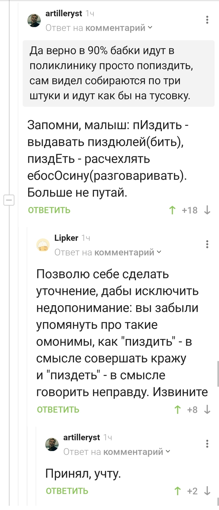 Пикабу высочайшего культурного уровня)