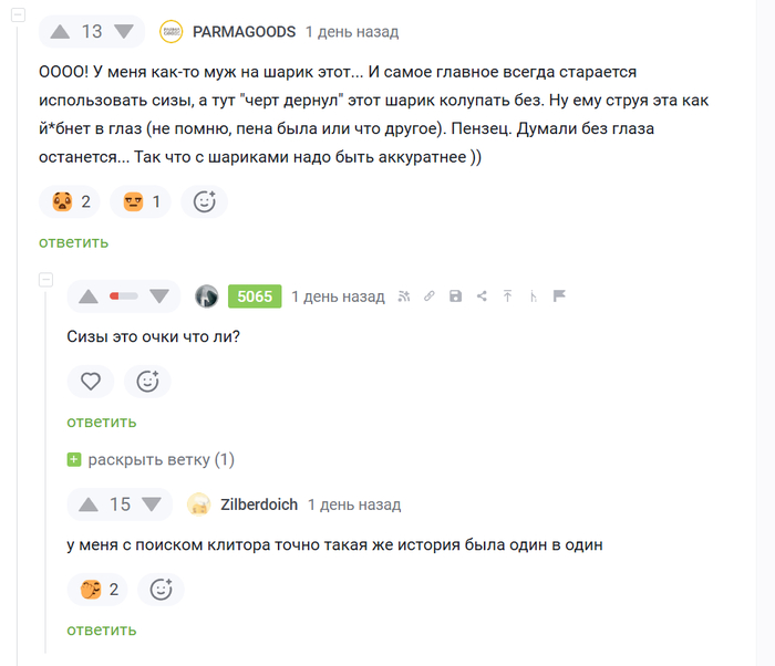 Из обсуждений баллона со с строительной пеной