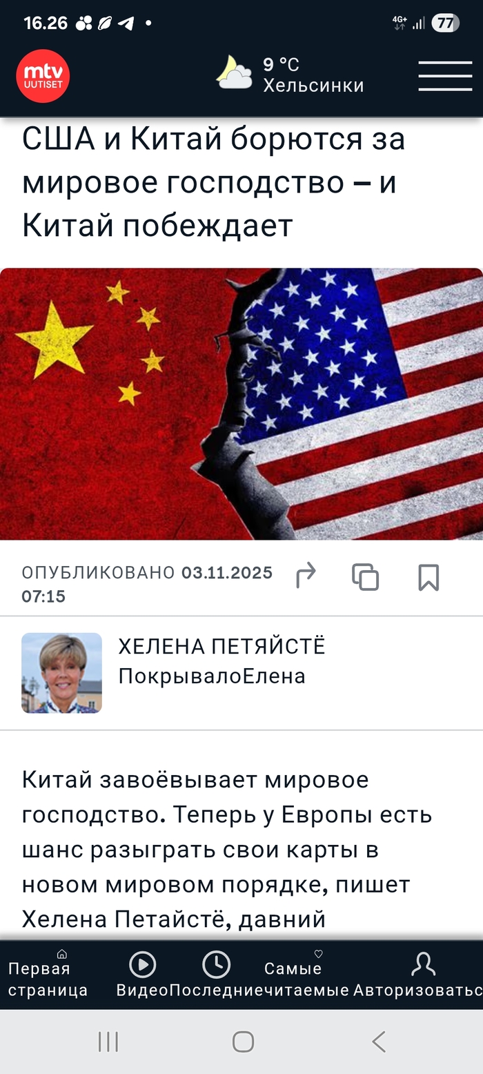 Новости из Европы. Интересная статья и интересна тем что проскакивает потихоньку, помаленьку правда