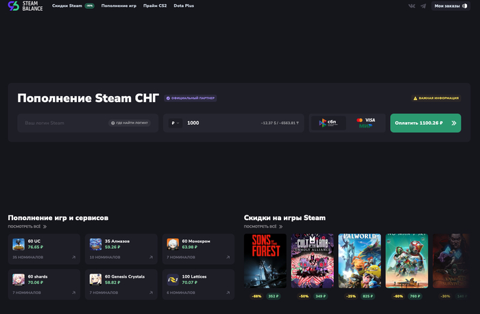 Пополнить баланс Steam: ТОП 9 проверенных сервисов для выгодной оплаты в 2025 в России