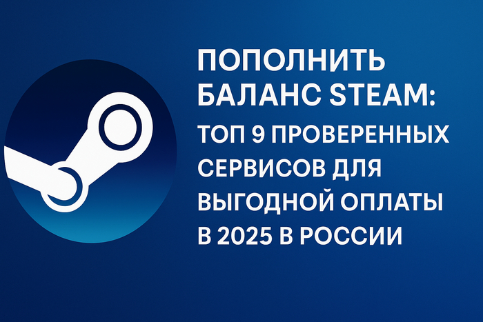 Пополнение