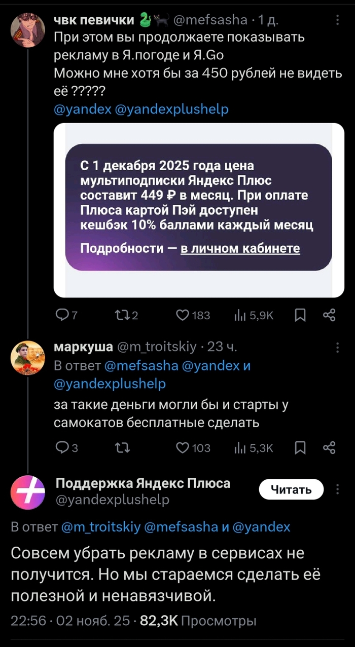 Яндекс о рекламе ("ненавязчивой")