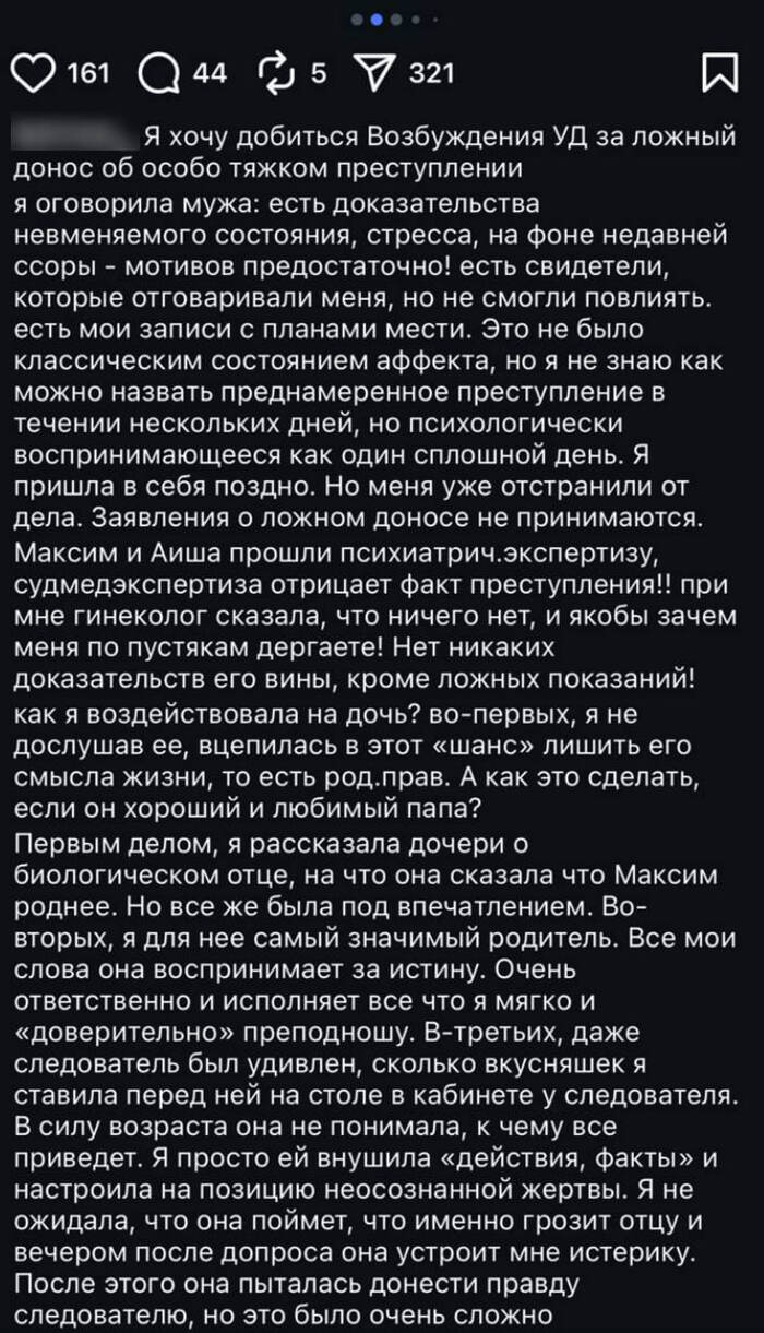 Главная причина не связываться с РСП
