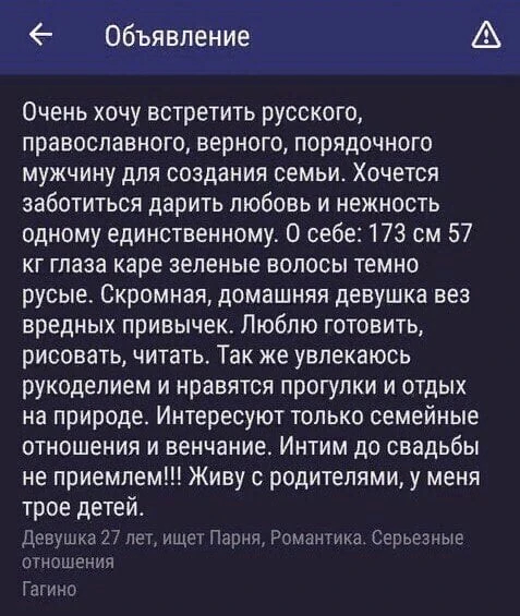 В поисках порядочного мужчины