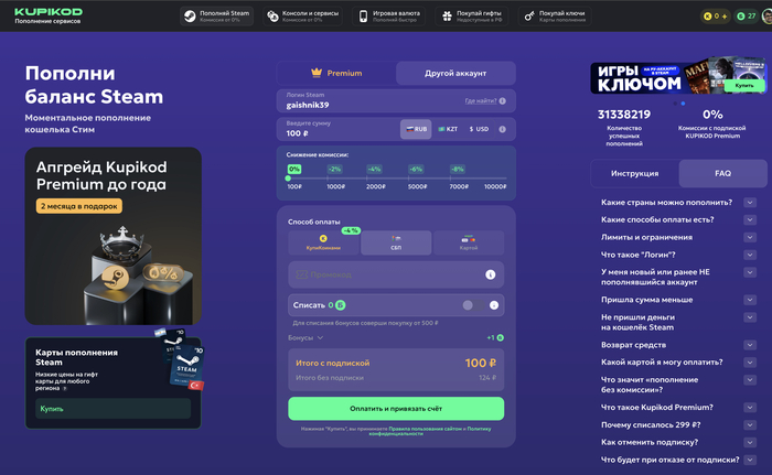 Пополнить баланс Steam: ТОП 9 проверенных сервисов для выгодной оплаты в 2025 в России