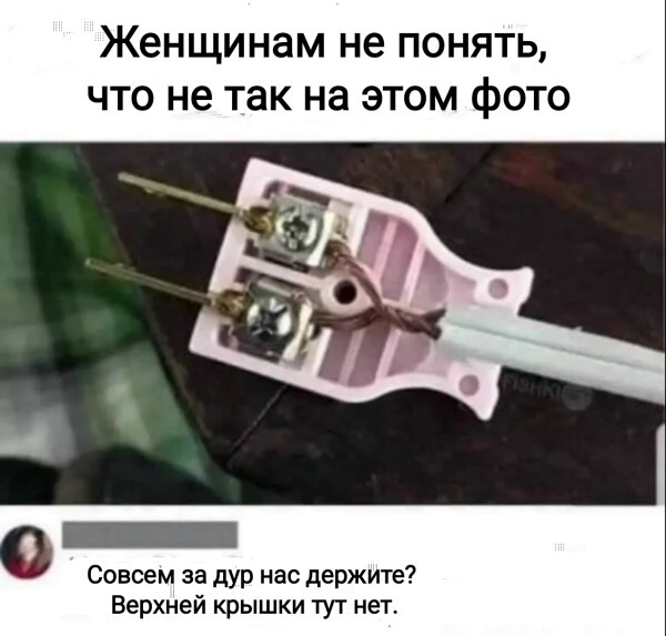 Не всё потеряно...