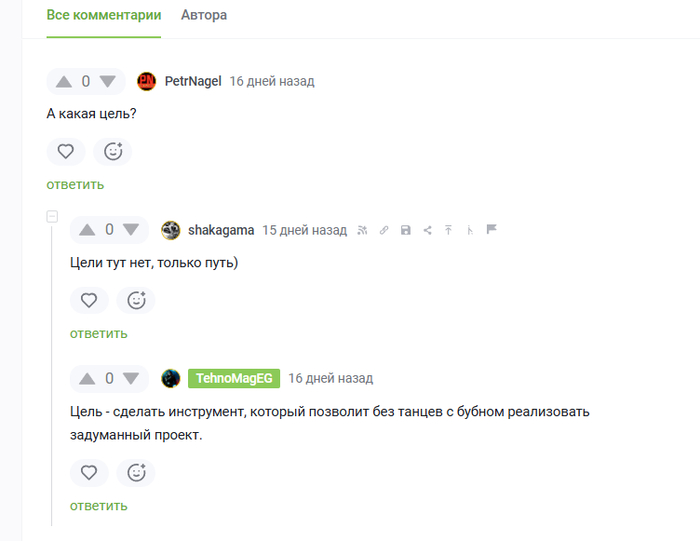 Ответ на пост «Relict Engine: DevLog 20251103»