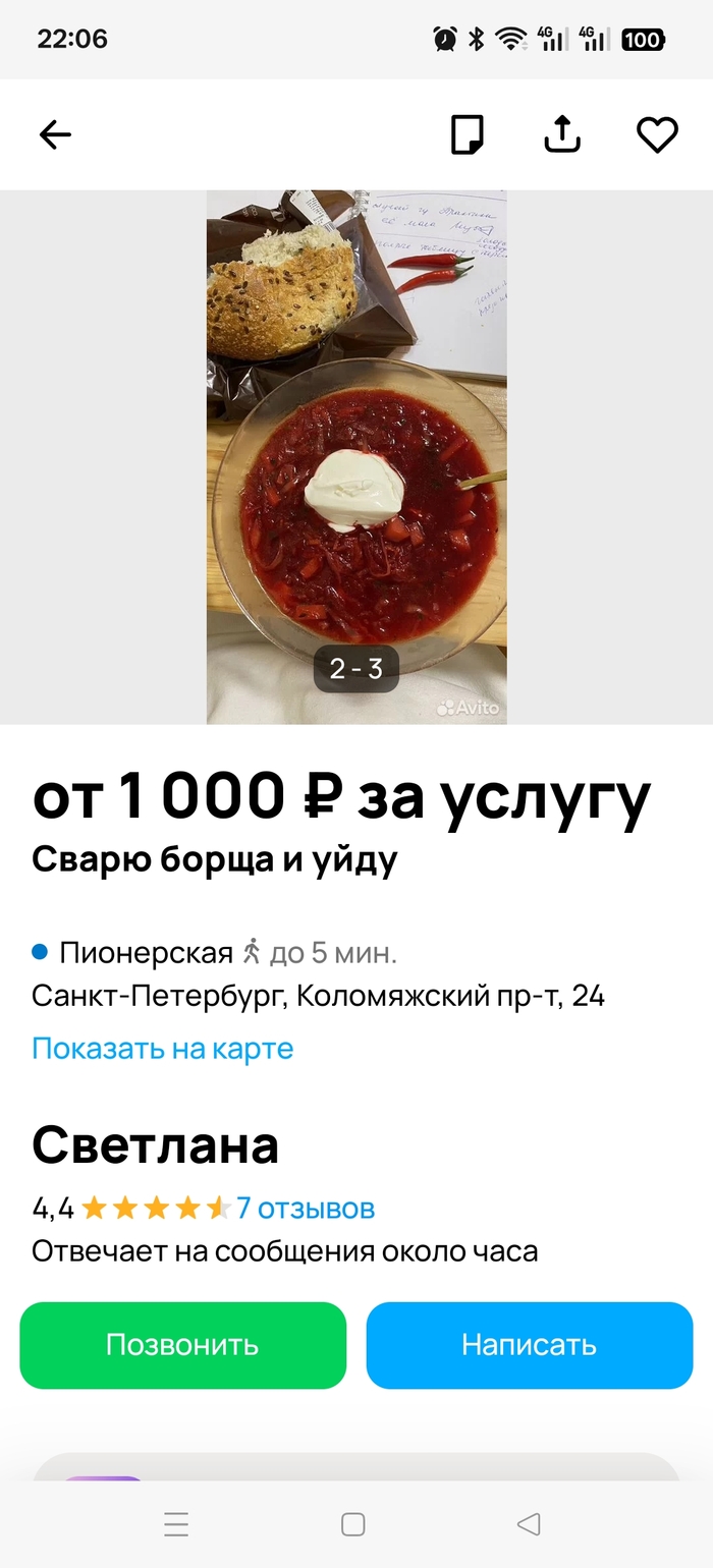Идеальных женщин не существу...