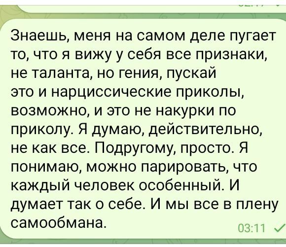 Когда тебя заслуженно похвалили