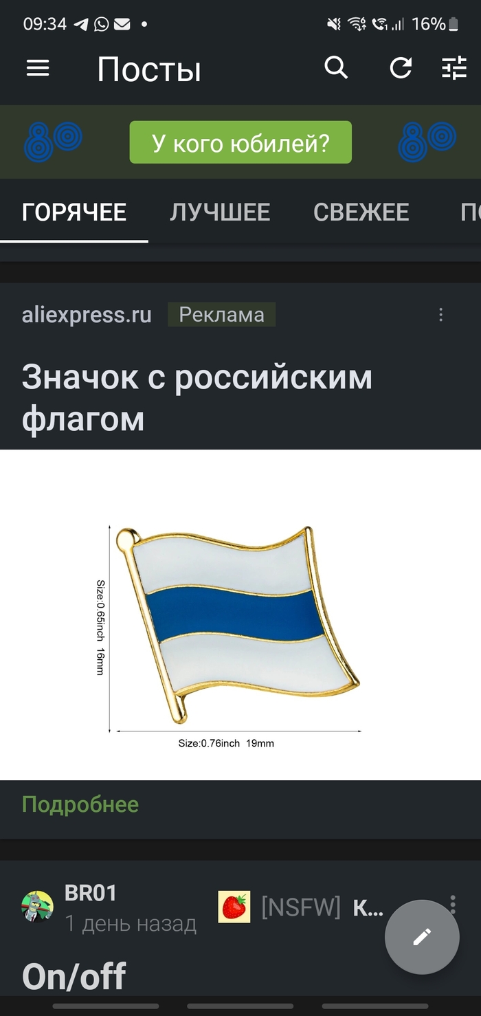 Провокация