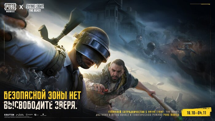 Dying Light: The Beast    PUBG Mobile