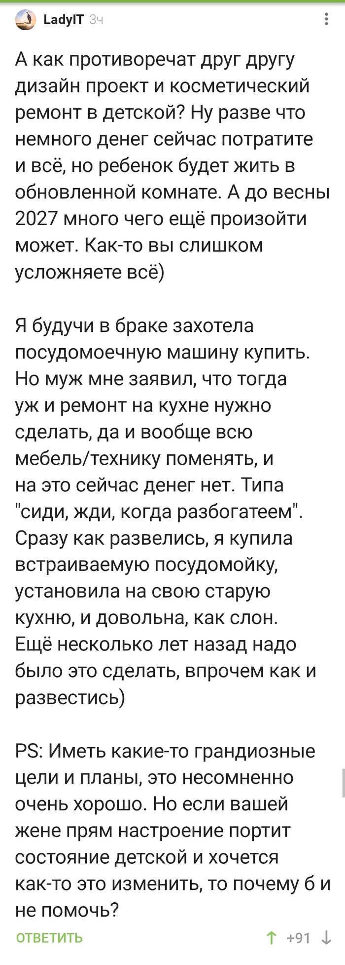 Стоит ли жить отложенной жизнью?