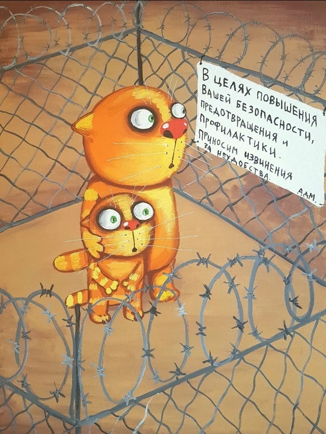 Вот так и заботятся.