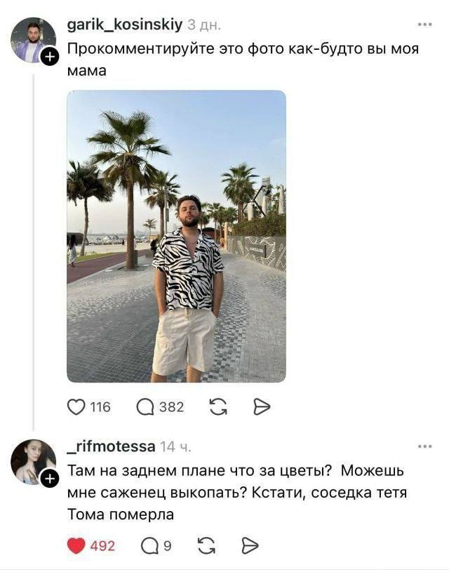 Мама