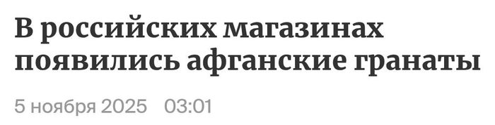 Новость: <!--noindex--><a href="https://pikabu.ru/story/16_let_potrebovalos_chtobyi_granatyi_doekhali_s_ryinka_do_magazina_13365048?u=https%3A%2F%2Fwww.gazeta.ru%2Fbusiness%2Fnews%2F2025%2F10%2F27%2F27038942.shtml&t=https%3A%2F%2Fwww.gazeta.ru%2Fbusiness%2Fnews%2F2025%2F10%2F27%2F27038942.shtm...&h=9d15990c15e7396bb1d9aeaf9a88ad6baf4bf6dc" title="https://www.gazeta.ru/business/news/2025/10/27/27038942.shtml" target="_blank" rel="nofollow noopener">https://www.gazeta.ru/business/news/2025/10/27/27038942.shtm...</a><!--/noindex-->