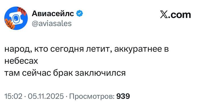 На фоне бракосочетания самой известной пары