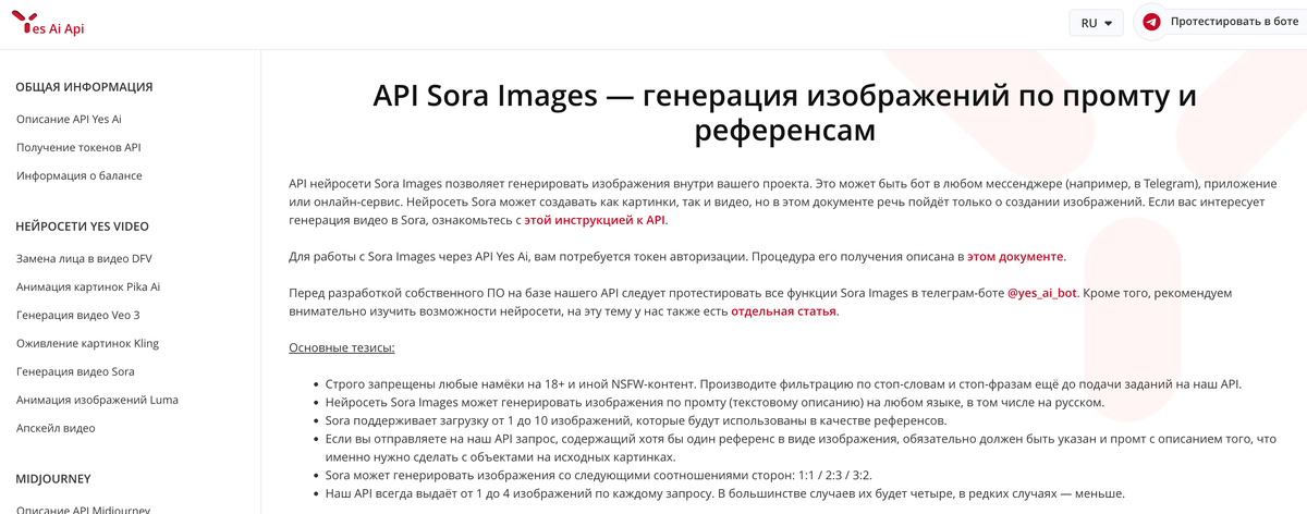 Лучшие российские API нейросетей для бизнеса и пассивного дохода: рейтинг агрегаторов 2025 - 05.11.25 19:40 4
