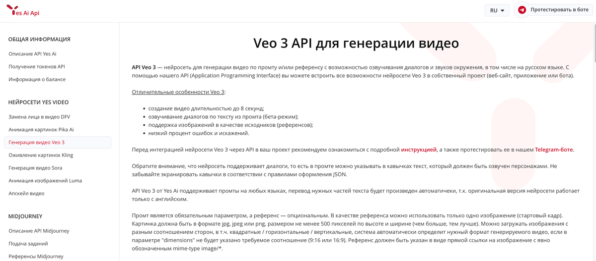 Лучшие российские API нейросетей для бизнеса и пассивного дохода: рейтинг агрегаторов 2025 - 05.11.25 19:40 2